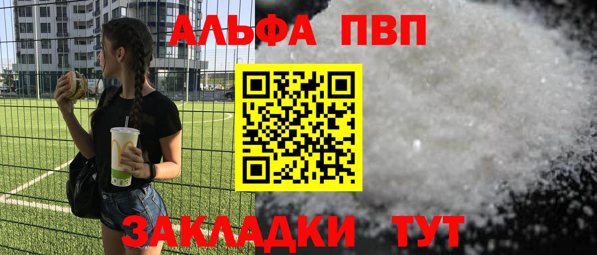 APVP  Alpha-PVP крисы CK  Вход с VPN  Шахты  Альфа ПВП СК КРИС 