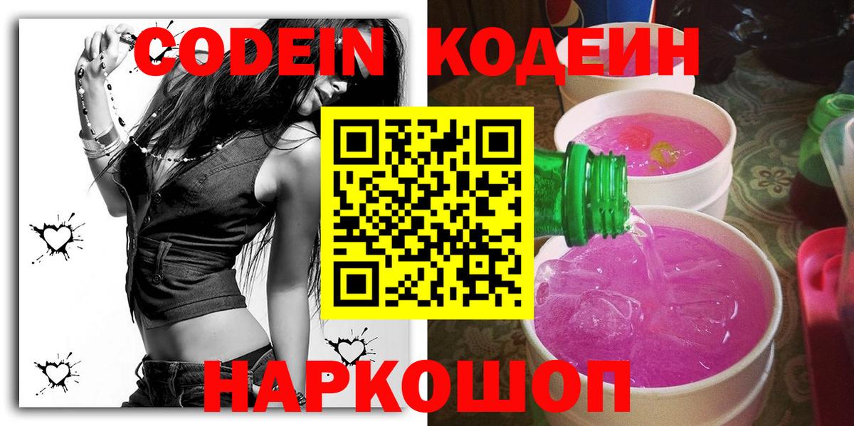 COCAIN  НБОМе  Вход с VPN  Шахты  Гашиш  Канабис  Купить наркотик  Мефедрон кристаллы  Кодеин 