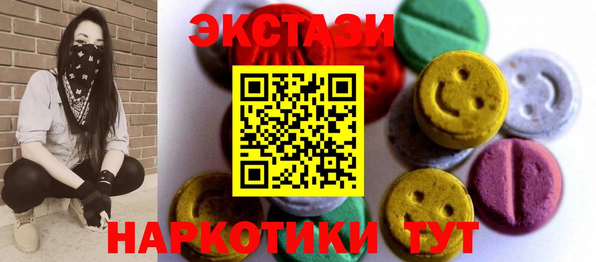 Экстази  ЭКСТАЗИ Punisher  omg вход  площадка формула  Ecstasy Дубай  Вход с VPN  Шахты 