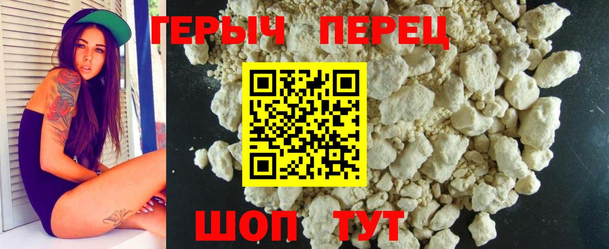 Героин  ГЕРОИН Афган  Вход с VPN  Шахты 