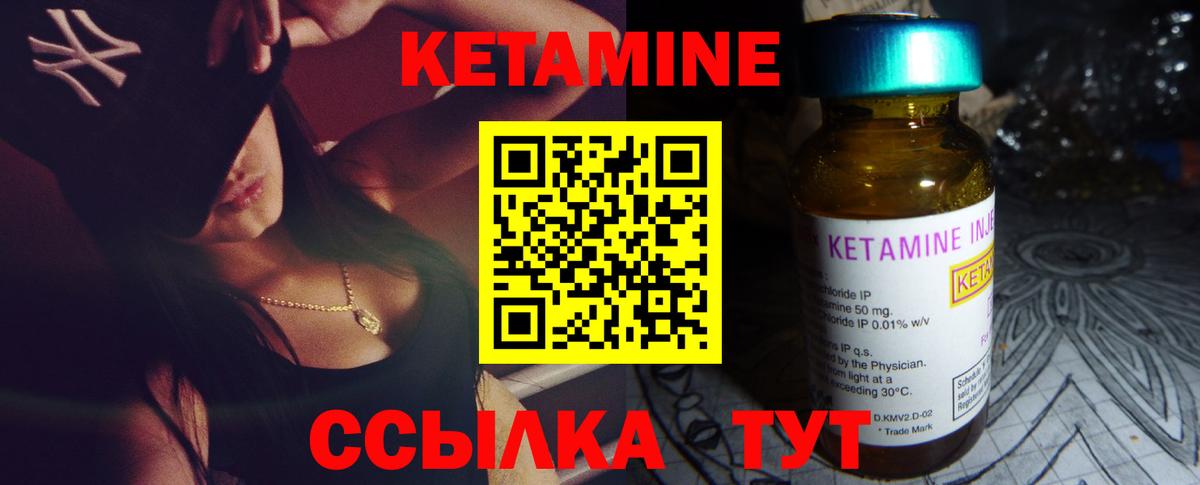 КЕТАМИН VHQ Шахты