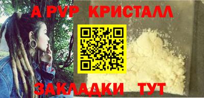 apvp Рыбинск