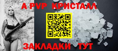 apvp Рыбинск