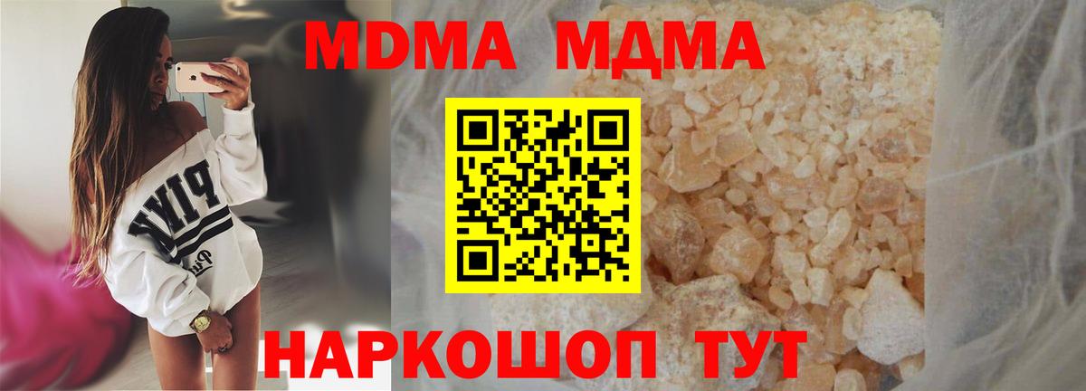 MDMA молли Шахты