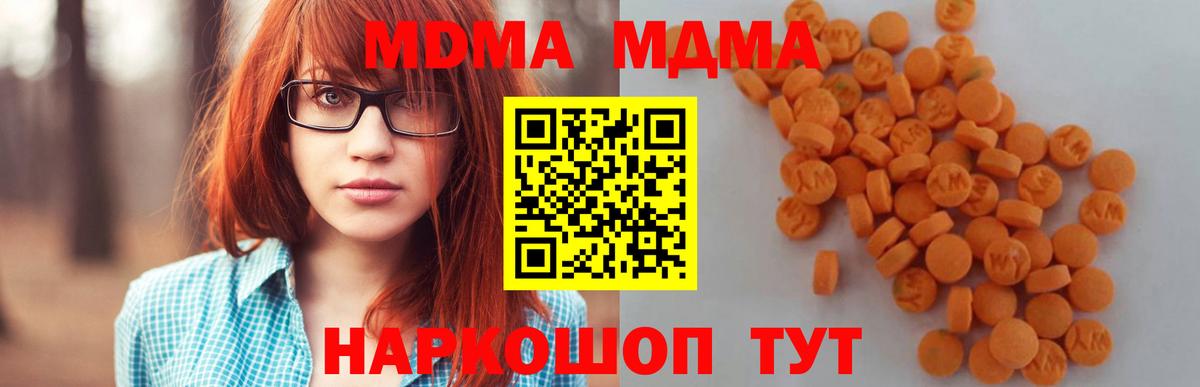 MDMA Molly  МДМА  Шахты  MDMA кристаллы  Вход с VPN 