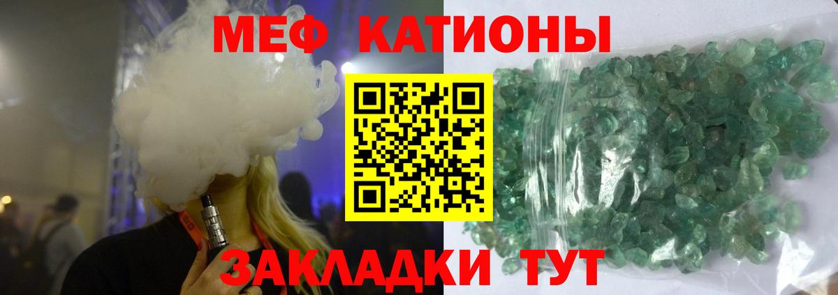 Мефедрон мука Шахты