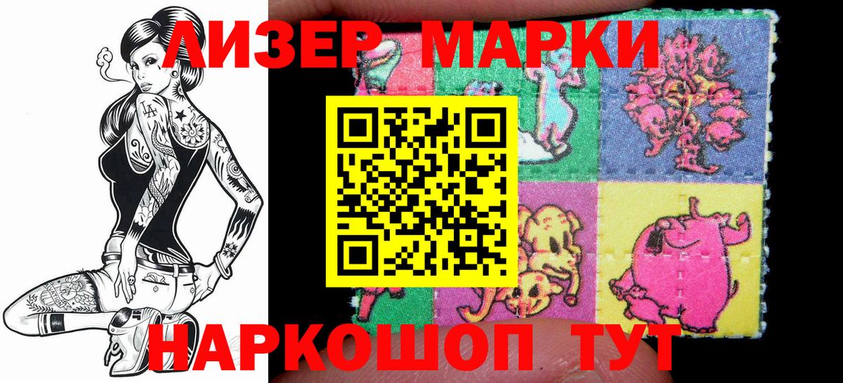 Наркотические марки 1500мкг  Вход с VPN  Шахты 