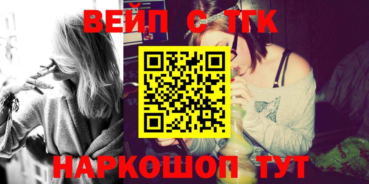 ТГК вейп с тгк Шахты